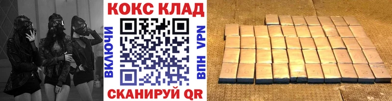 купить наркотик  Старица  КОКАИН 97% 