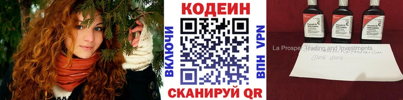 Codein напиток Lean (лин)  KRAKEN   Старица 