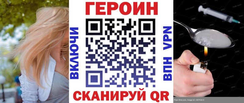 ГЕРОИН VHQ  Старица 